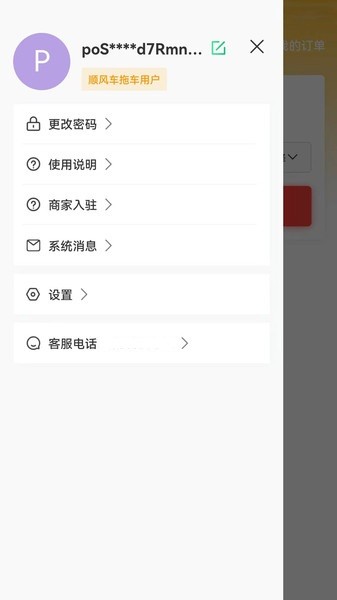 顺风车拖车(3)