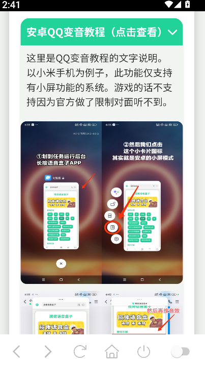 僵尸语音盒(3)