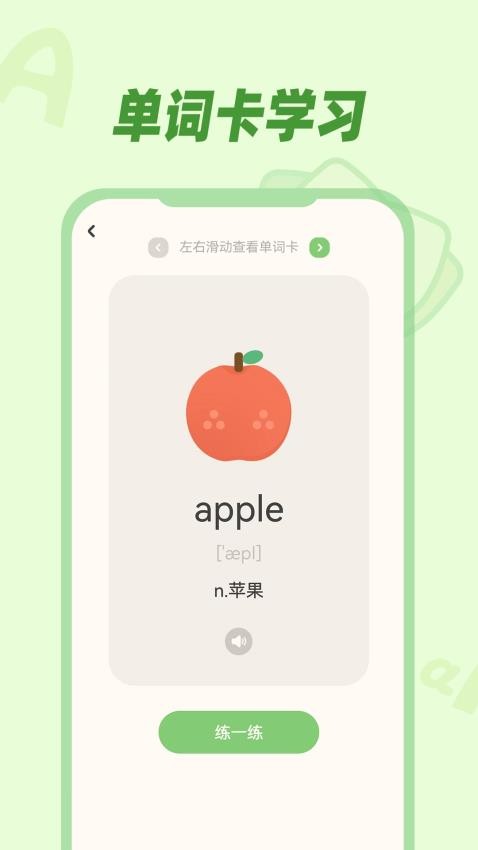 儿童背单词(2)