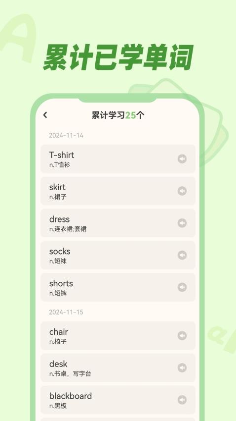 儿童背单词(3)
