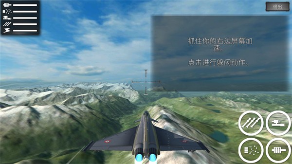 无限空战(1)