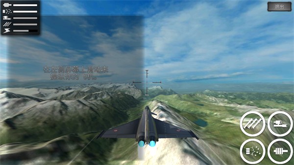 无限空战(4)