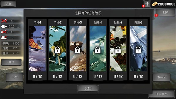 无限空战(2)