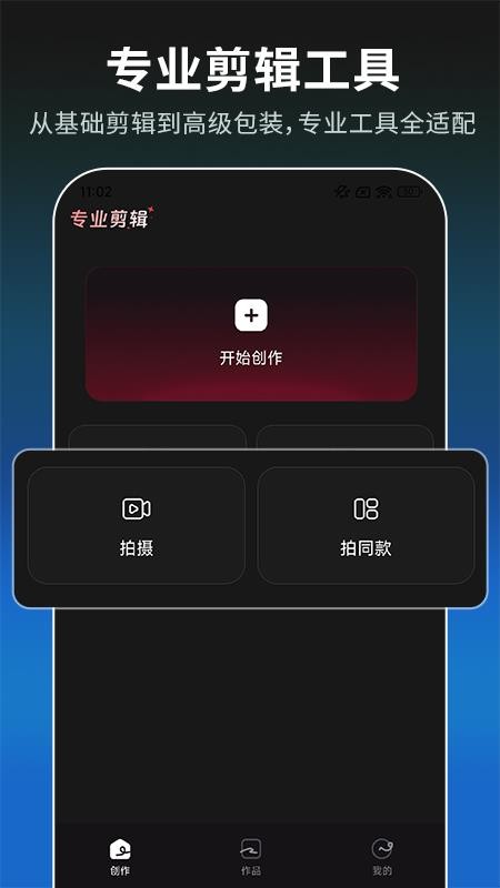 免费混剪视频(3)