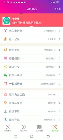 妇产科护理高级职称总题库(2)