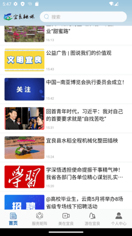 宜良融媒(3)
