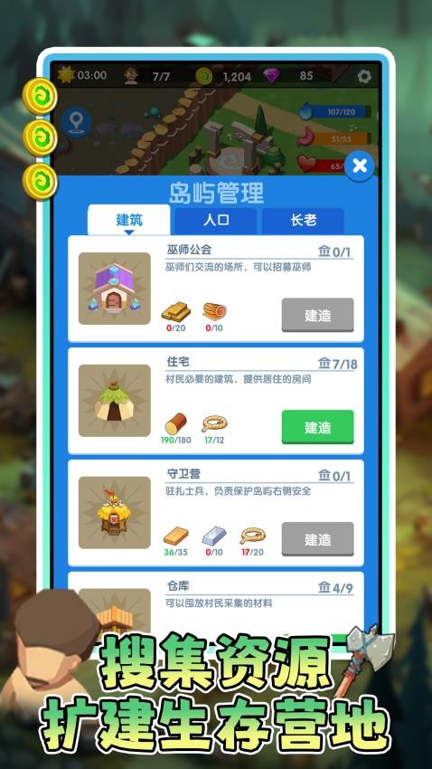 僵尸危机小游戏(4)