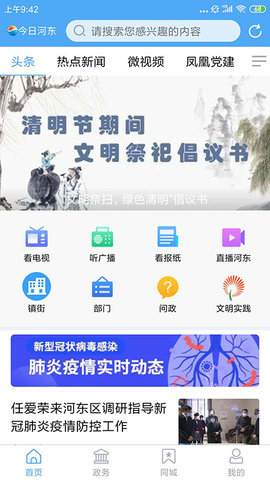 河东首发(1)