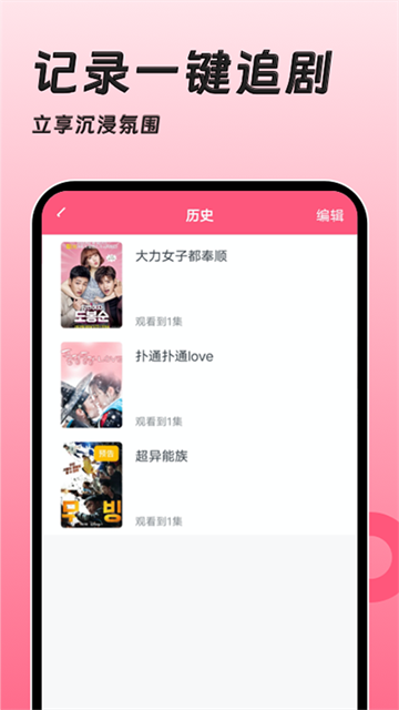 多多韩剧视频大全手机版(1)