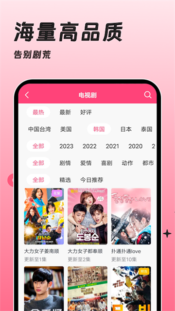 多多韩剧视频大全手机版(4)
