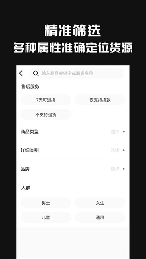 共享货源(2)