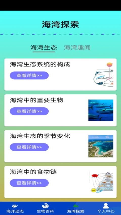 奇趣海湾(3)