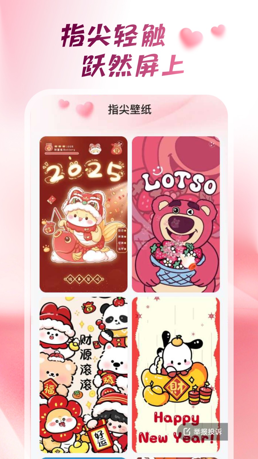 心动桌面壁纸(2)