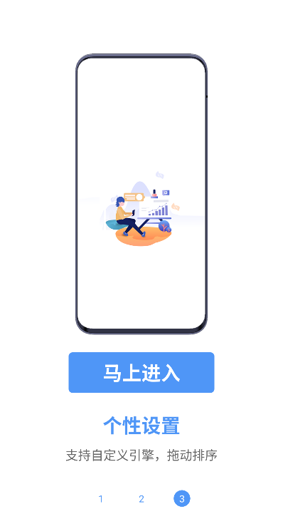 超级搜索器(3)