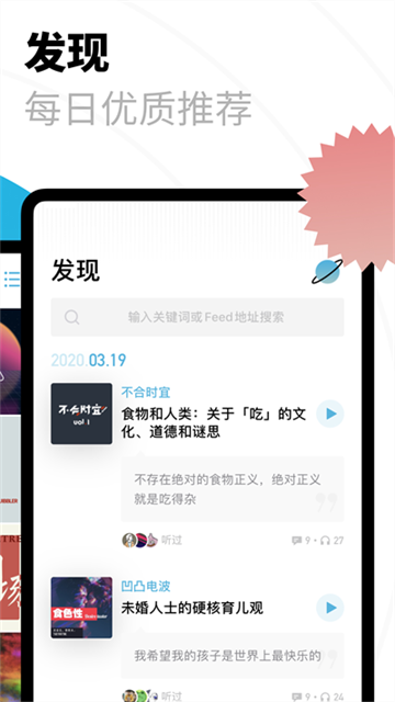 小宇宙官网版(2)