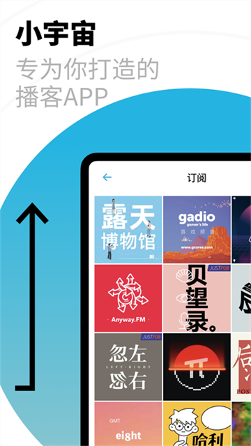小宇宙官网版(5)