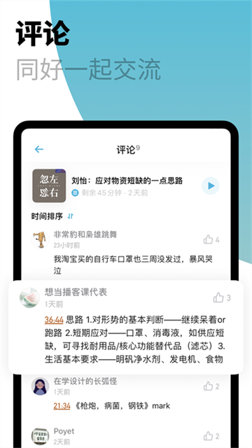 小宇宙官网版(1)