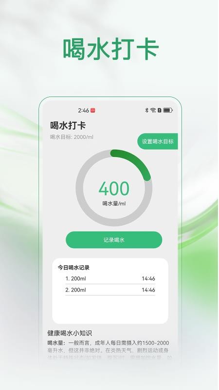 健康罗盘(4)