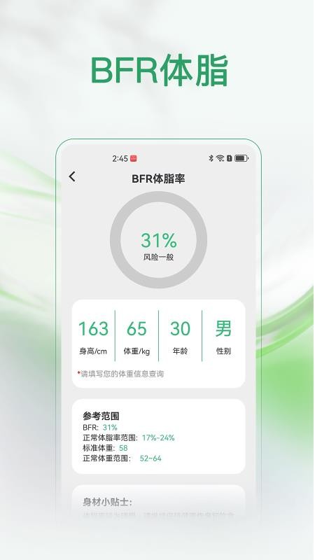 健康罗盘(1)