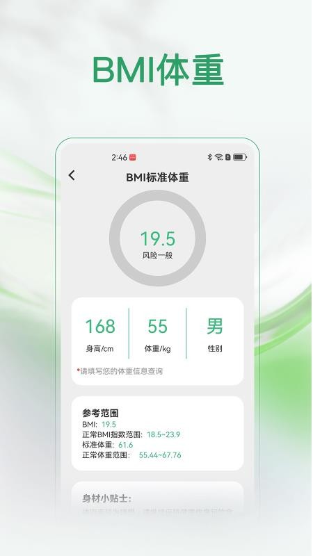 健康罗盘(3)