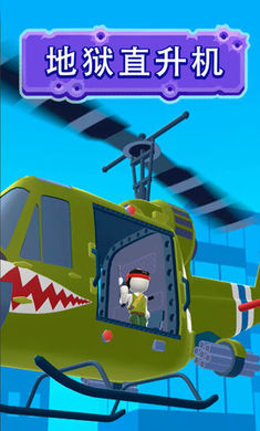 空中特工队无限金币无限钻石版(2)