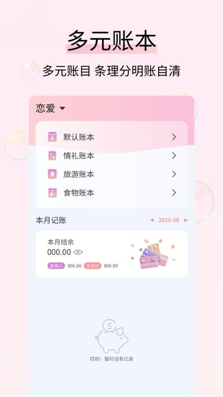 黄金记账(2)