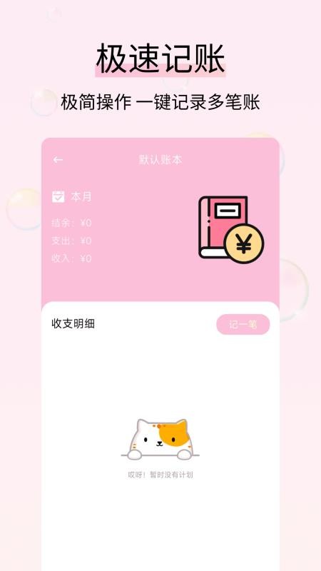 黄金记账(3)