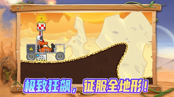 狂飙卡车(2)