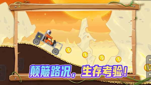 狂飙卡车(3)