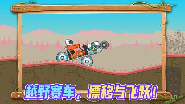 狂飙卡车(5)