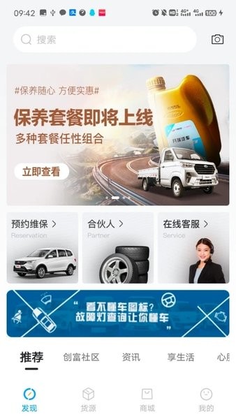 开瑞汽车(2)