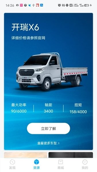 开瑞汽车(4)