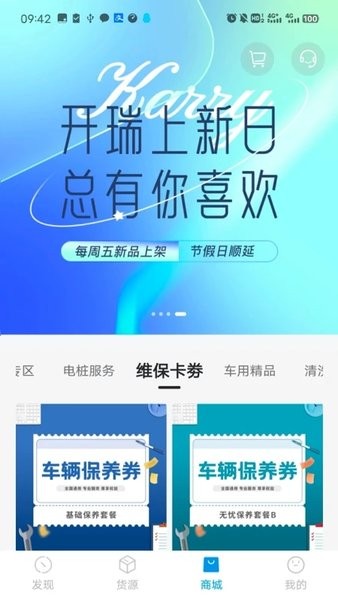 开瑞汽车(3)
