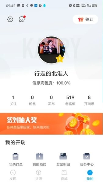 开瑞汽车(1)