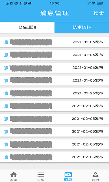 蓝领到家(2)
