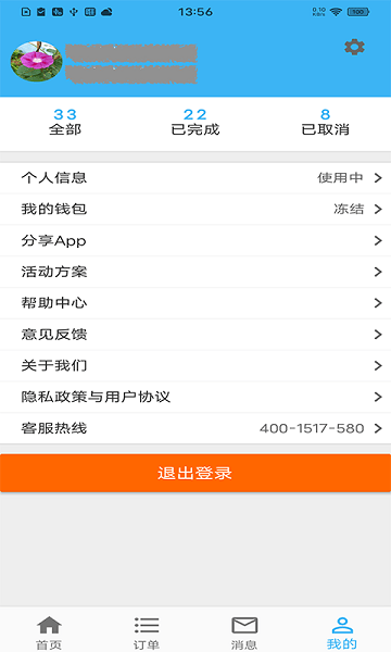 蓝领到家(1)