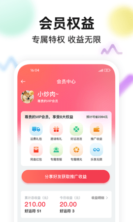 今日头奖(1)