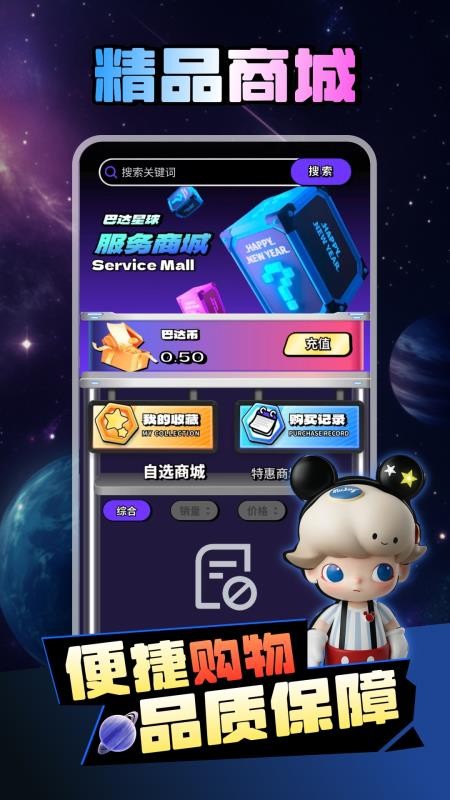 巴达星球(1)
