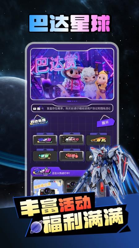 巴达星球(2)