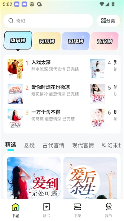 静读免费小说(4)
