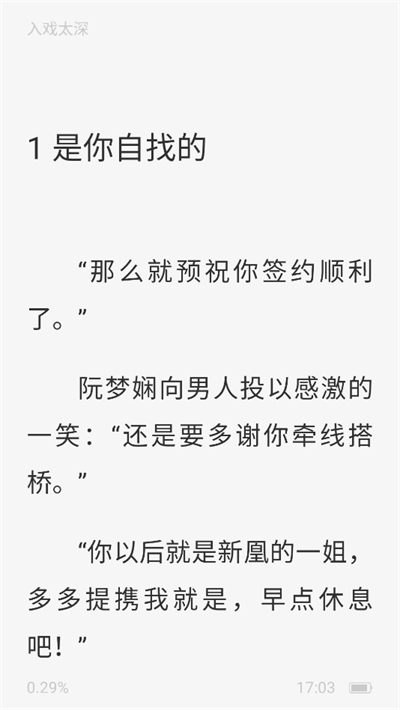 静读免费小说(2)
