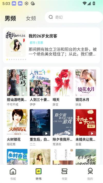 静读免费小说(3)