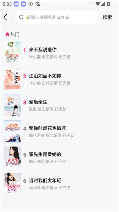 静读免费小说(1)