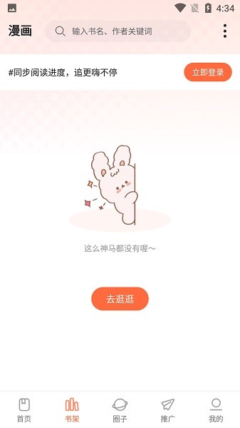 小土豆漫画(3)