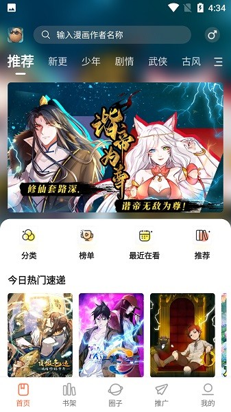 小土豆漫画(4)