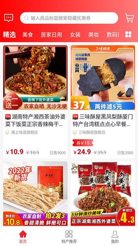 惠当当(1)