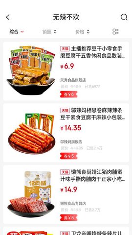 惠当当(2)