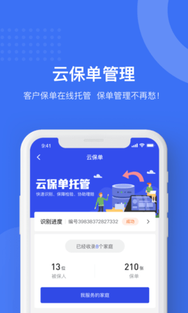 象保保(3)