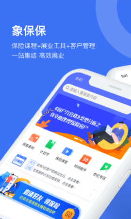 象保保(1)
