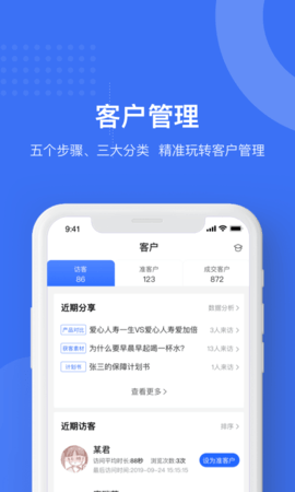 象保保(2)